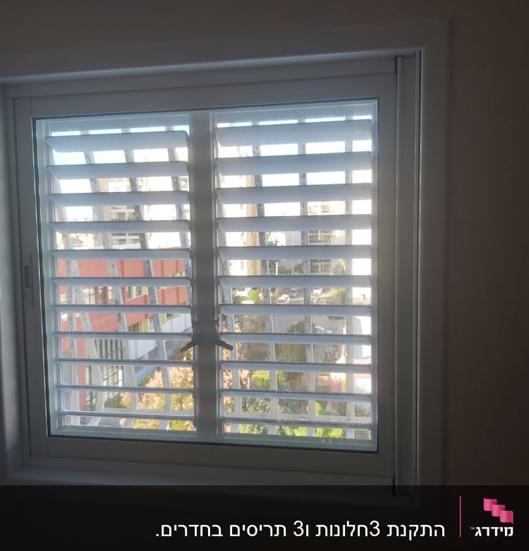 חלון אלומיניום עם תריסים אופקיים
